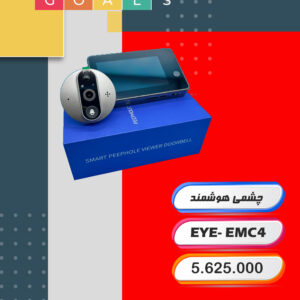 چشمی هوشمند درب ورودی - EYE-EMC4