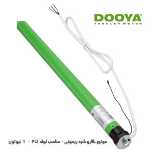 موتور بالارو شید دویا ریموتی 6 نیوتن مناسب لوله 45