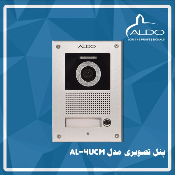 پنل-تصویری-مدل-AL-4UCM پنل تصویری آیفون دکمه دار - پنل تصویری آلدو مدل AL-4UCM
