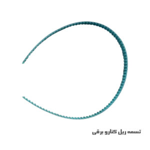 تسمه ریل کناررو برقی