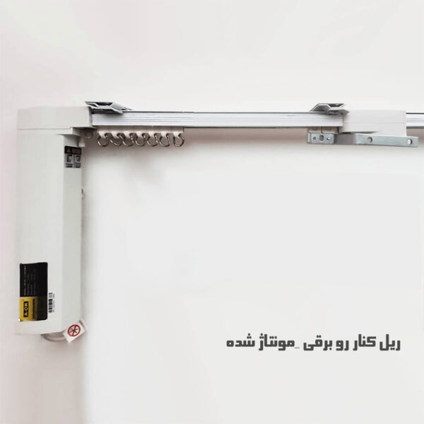 ریل-کنار-رو-برقی-_مونتاژ-شده ریل کنار رو برقی مونتاژ شده