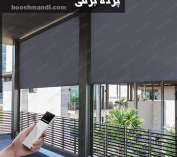 پرده هوشمند چیست