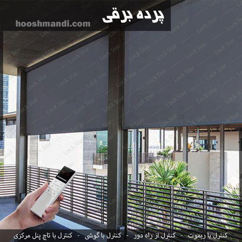 پرده هوشمند چیست